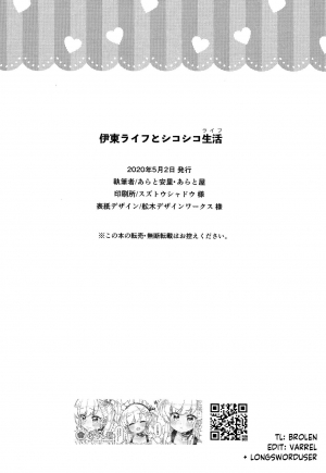 [Aratoya (Arato Asato)] Itou Life to Shikoshiko Life | Itou Life to Fapping Life [English] {Brolen} - Page 19