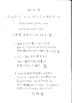 (C61) [Yuriai Kojinshi Kai (Yuri Ai)] Death & Destruction #2 (Cutey Honey) [English] - Page 30