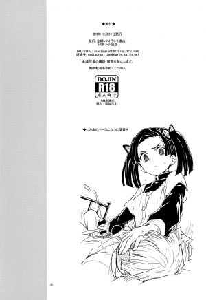 (C97) [Zenra Restaurant (Heriyama)] Kanzaki Aoi-chan Arigatou Itsumo Atatakai Kango o Shite Kurete... (Kimetsu no Yaiba) [English] [RedLantern] - Page 31