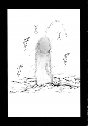 (C90) [Yokohama Junky (Makari Tohru)] Solo Hunter-tachi no Seitai (Monster Hunter) [English] [desudesu] - Page 39