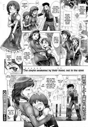 [Okano Hajime] I Want to Become a Girl (Who is a Boy) [English] - Page 23