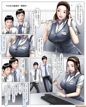 Japanese Hentai Comics - Page 20