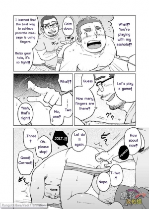 (C88) [SUVWAVE (SUV)] Onaji Kama no Meshi 3 | Rice from the Same Pot 3 [English] [RungsitX, M1tk0, The Hulk, Doraking] - Page 16