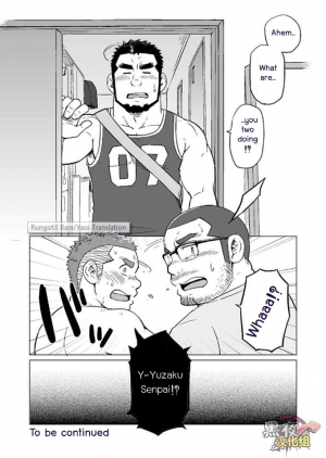 (C88) [SUVWAVE (SUV)] Onaji Kama no Meshi 3 | Rice from the Same Pot 3 [English] [RungsitX, M1tk0, The Hulk, Doraking] - Page 26