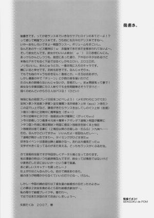 (COMIC1) [Sukapon-Do (Kagawa Tomonobu, Yano Takumi)] Sengoku de Pon! (Sengoku Rance) [English] [SaHa] - Page 25