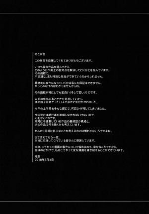 (C94) [MAIDOLL (Fei)] Virtual Lover! + Omake Poster (Mirai Akari) [English] [CGrascal] - Page 21