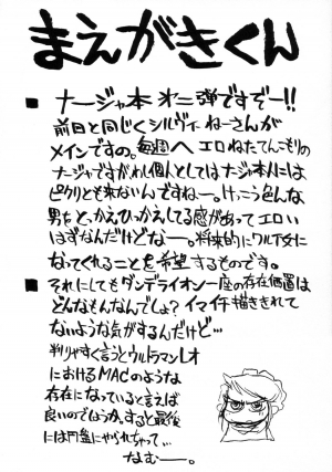 (C64) [Cha Cha Cha Brothers, Rupinasu Touzokudan (Yokoyama Chicha)] Tanpopo Jiru 2 Kuroi Tulip | Dandelion Power 2 Black Tulip (Ashita no Nadja) [English] [Copy Of] [Decensored] - Page 4
