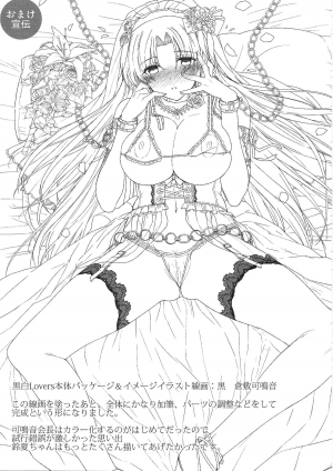(C84) [Basutei Shower (Katsurai Yoshiaki)] Inran SWORD ART SISTER x LOVER | Perverted Sword Art - Sister x Lover (Sword Art Online) [English] {doujin-moe.us} - Page 33