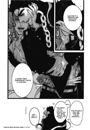 (Golden Stars 6) [Ondo (Nurunuru)] Koibito no Risei o kuzushitai - I want to drive my lover crazy (JoJo’s Bizarre Adventure) [English] - Page 17