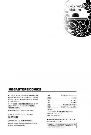 [Wamusato Haru] Shinkon Shimai | Newly Weds Sisters [English] {Tonigobe} [Decensored] - Page 212