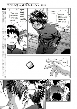 [Shounen Zoom (Shigeru)] Manga Shounen Zoom Vol. 25 [English] [Digital] - Page 7