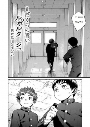 [Shounen Zoom (Shigeru)] Manga Shounen Zoom Vol. 25 [English] [Digital] - Page 8