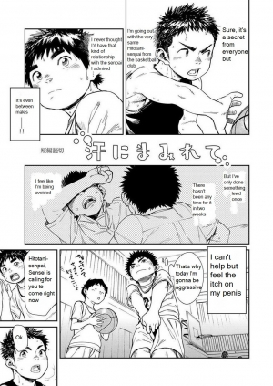 [Shounen Zoom (Shigeru)] Manga Shounen Zoom Vol. 25 [English] [Digital] - Page 23