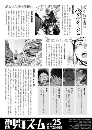 [Shounen Zoom (Shigeru)] Manga Shounen Zoom Vol. 25 [English] [Digital] - Page 66