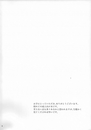 (COMITIA121) [Yuki Daruma Koujou (wee)] Exorcist Sistar [English] - Page 4
