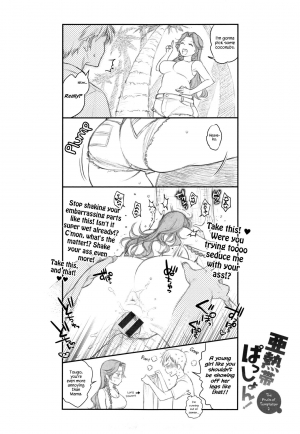[Karube Guri] Anettai Passion! - OPPAI SEA STORY (Tsuyudaku Otome) [English] {Hennojin} - Page 19