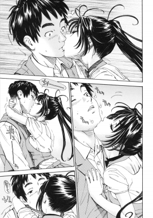 [Seto Yuuki] Allargando [English] - Page 72