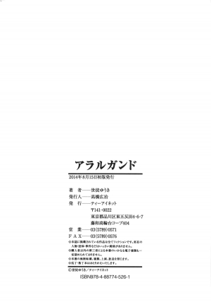 [Seto Yuuki] Allargando [English] - Page 233