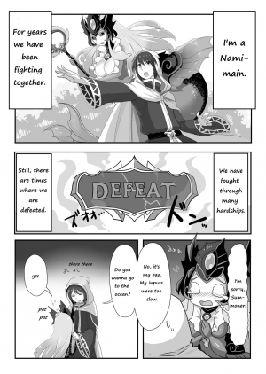 [GodBirdLOVE (Tanpopo Shunmaru)] Konpeki to Shiroawa (League of Legends) [Digital] [English] [Crabble] - Page 4
