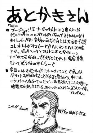 (C64) [Cha Cha Cha Brothers, Rupinasu Touzokudan (Yokoyama Chicha)] Tanpopo Jiru 2 Kuroi Tulip | Dandelion Power 2 Black Tulip (Ashita no Nadja) [English] [Copy Of] [Decensored] - Page 21