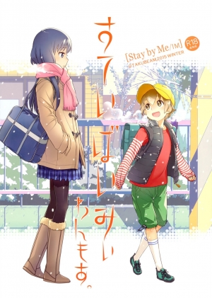 (C89) [Otaku Beam (Ootsuka Mahiro)] Stay by Me / One More [English] {doujin-moe.us}