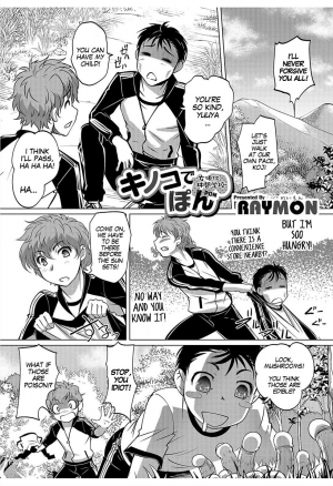 [RAYMON] Kinoko de Pon | Mushroom Trouble (Nyotaika! Monogatari 6) [English] [gender.tf] [Digital] - Page 3
