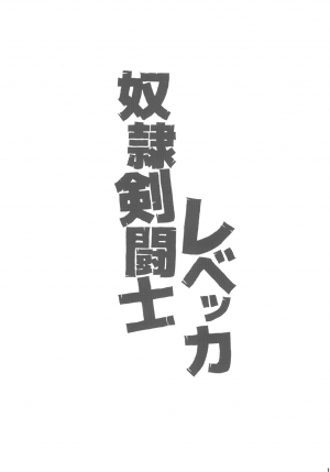 [Choujikuu Yousai Kachuusha (Denki Shougun)] Dorei Kentoushi Rebecca | Slave Gladiator Rebecca (One Piece) [English] {doujin-moe.us} [Digital] - Page 15