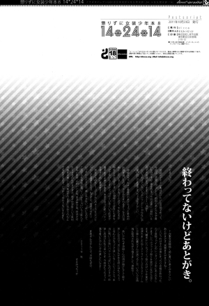 (SPARK6) [dicca (Suemitsu Dicca)] Korizuni Josou Shounen Hon 8 14*24*14 (Inazuma Eleven GO) [English] =SW= - Page 18