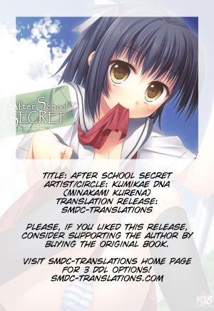 (Shotaket 15) [Kumikae DNA (Minakami Kurena)] After School Secret (Prunus Girl) [English] [SMDC]