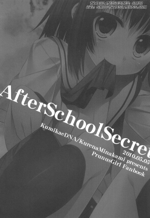 (Shotaket 15) [Kumikae DNA (Minakami Kurena)] After School Secret (Prunus Girl) [English] [SMDC] - Page 5