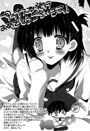 (Shotaket 15) [Kumikae DNA (Minakami Kurena)] After School Secret (Prunus Girl) [English] [SMDC] - Page 27