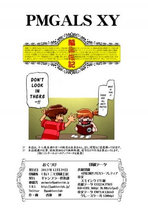 (C85) [Gambler Club (Kousaka Jun)] PM GALS XY (Pokemon) [English] [Risette] [Colorized] - Page 25