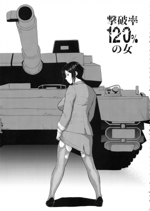 (CT33) [SERIOUS GRAPHICS (ICE)] ICE BOXXX 24 (Girls und Panzer) [English] [Anomalous Raven] - Page 3