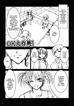 (C79) [Alice no Takarabako (Mizuryu Kei)] Maria-sama ga Miteru Baishun 4 + 1~3 Soushuuhen (Maria-sama ga Miteru) [English] [desudesu] - Page 62