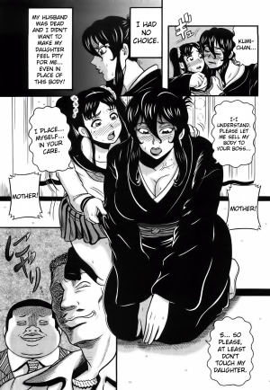 [Makigai Ikko] Miboujin Shakkin Jigoku Ch. 1 [English] {Rookie84} - Page 11