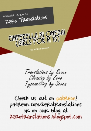 [Kokuryuugan] Cinderella ni Onegai! (Girls forM Vol. 13) [English] [Zero Translations] - Page 28