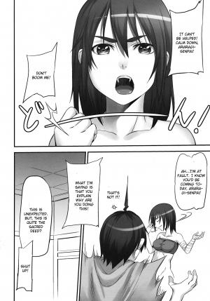 (C82) [Honnou to Yokubou no Gyuutan (Yorisuke)] Saru no Hito to Dekkai hou tono Yatsu (Nisemonogatari) [English] - Page 4