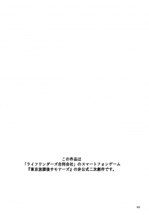 (C95) [BoxBear (GomTang)] Douka Ware ni Semeku o (Tokyo Afterschool Summoners) [English] [Uwu] - Page 6