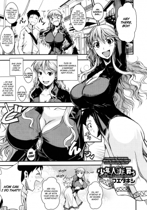 [Fuetakishi] Shounen, Hitozuma o Kau | A Boy Buys A Married Woman (COMIC Megastore 2012-01) [English] [Zenigeba + Ero Manga Girls] - Page 2