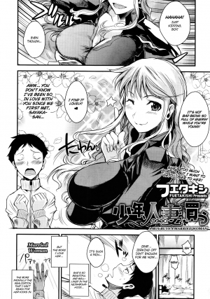 [Fuetakishi] Shounen, Hitozuma o Kau | A Boy Buys A Married Woman (COMIC Megastore 2012-01) [English] [Zenigeba + Ero Manga Girls] - Page 3