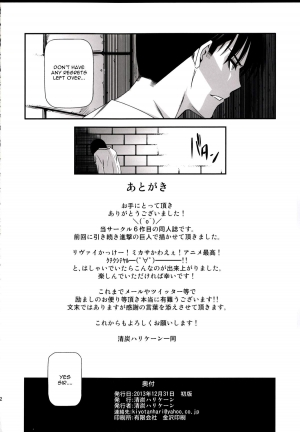 (C85) [Kiyosumi Hurricane (Kiyosumi Hurricane)] Gekishin Ni (Shingeki no Kyojin) [English] [CGrascal] - Page 35