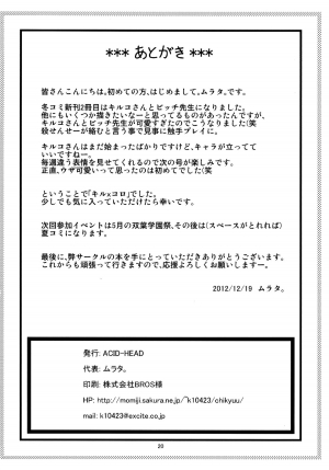 [ACID-HEAD (Murata.)] Kiru × Koro (Shinmai Fukei Kiruko-san) [English] [Al1r3os] [Digital] - Page 23