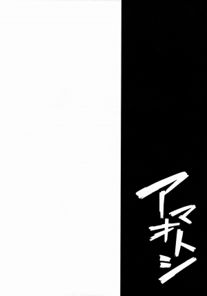 (C86) [Takoyaki-batake (Takoyaki)] Amaotoshi (Touhou Project) [English] - Page 4