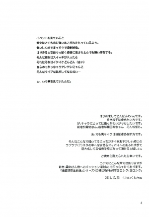 (SC53) [Kuwaikuwa (rou)] Danganrenpa (Danganronpa) [English] {doujins.com} - Page 4