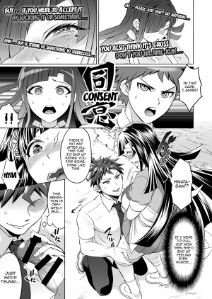 [Temparing (Tokimachi Eisei)] Futanari Tsumiki to Ketsu Kon Shiyou (Super Danganronpa 2) [English] [Forbidden Translations] [Digital] - Page 7
