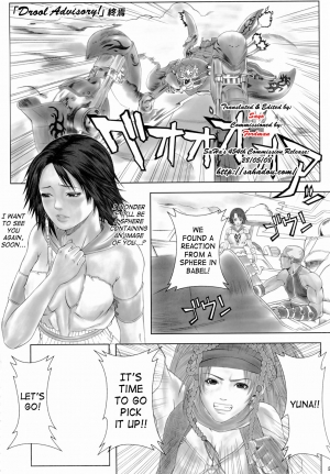 (C64) [Manga Super (Nekoi Mie)] Digital Love (Final Fantasy X-2) [English] [SaHa] [Incomplete] - Page 24