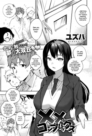 [Yuzuha] XX Complex (COMIC Anthurium 036 2016-04) [English] {NecroManCr} - Page 2