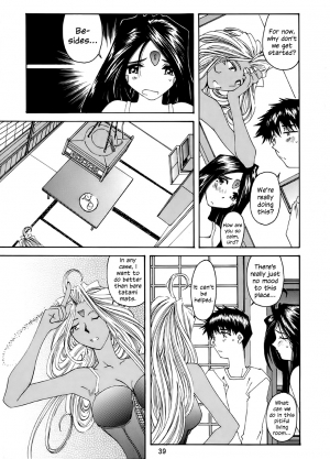 (C62) [Toumi Haruka] Fujishima Spirits 3 Ch. 3 (Ah! My Goddess) [English] [EHCOVE] - Page 8