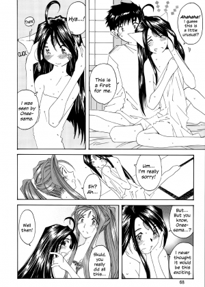 (C62) [Toumi Haruka] Fujishima Spirits 3 Ch. 3 (Ah! My Goddess) [English] [EHCOVE] - Page 37