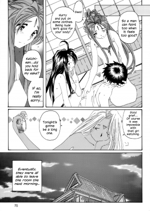 (C62) [Toumi Haruka] Fujishima Spirits 3 Ch. 3 (Ah! My Goddess) [English] [EHCOVE] - Page 44